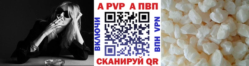 закладка  Ахтубинск  A PVP Crystall 