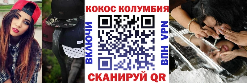купить  цена  Ахтубинск  КОКАИН Перу 