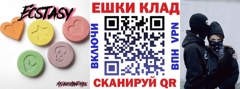 Ecstasy таблы  omg   Ахтубинск 