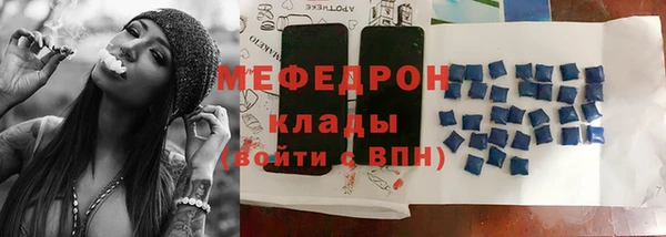 меф Армянск