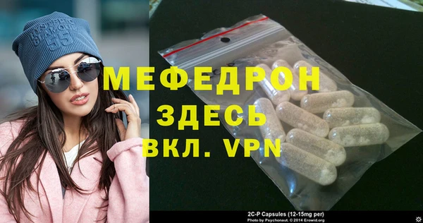 меф Армянск