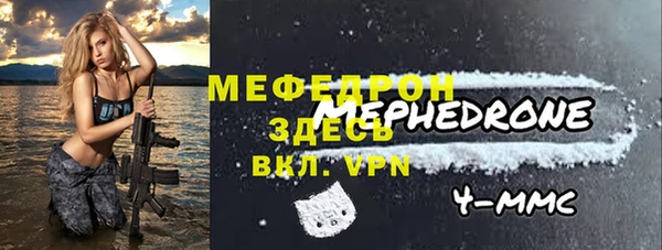 меф Армянск