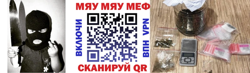 Меф кристаллы Ахтубинск