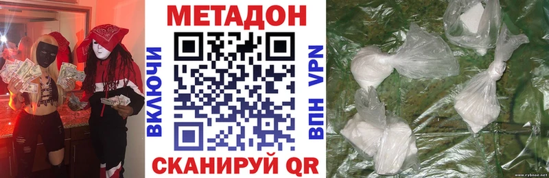 МЕТАДОН кристалл  Ахтубинск 