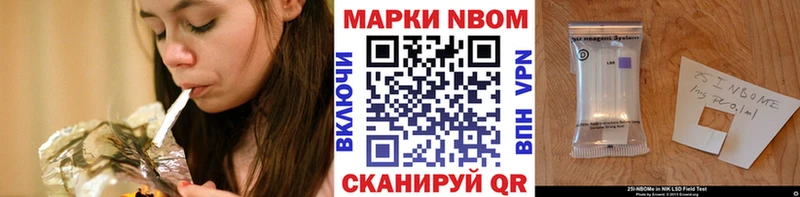 купить закладку  Ахтубинск  Марки 25I-NBOMe 1,8мг 